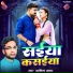 Arvind Sagar