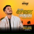Sakibul Hasan Sujon