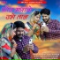 Paras Panwar, Sonu Kanwar