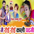Samdu Gurjar
