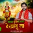 Manoj Lal Yadav