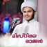 Sayyid Sufiyan Perinthalmanna