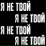 stephanchik