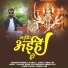 Chandrika Jhanak, Ankita Singh Jee
