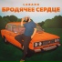 Labaro [drivemusic.me]