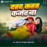 Amit Star Gorakhpuri, Khushi Kakkar