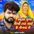 Brajesh Pandey