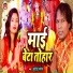 Sudish Sangam