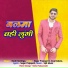 Sagar Prajapati feat. Rashi Karotiya