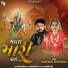 Pravin Ravat, Mittal Rabari, Mayur Nadiya