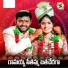 Vaishali Prabhakar, Vinay