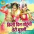 Sakshi Choudhary