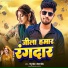 Rintu Singh, Princy Sinhg