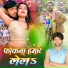 Mukhtar Raj feat. Masuri Lal Yadav, Mala Bharti