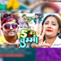 Sannu Kumar, Praveen R Yadav, Suman Sona