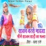 Sapna Gurjar