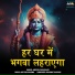 Amresh Choudhary