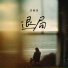 宋晚星