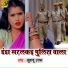 Khushboo Uttam, Pravin Uttam