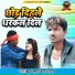Hriday Samrat Chandan Raja