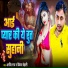 Arvind Raj, Priyanka Dehati