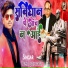 Prem Parwana