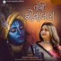 Swati Kapadiya