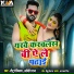 Titu Remix, Aditi Raj