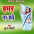 Jhunna Bihari
