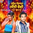 Premi Raju Yadav