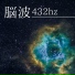 高振幅