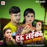 Arjun Lal Yadav, Shrishti Bharti