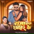 Saurav Yadav, Prabha Raj