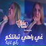 Cheba Kamar