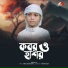 Moyaj Ali