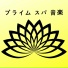 アロマプライム