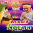 Yadav Vikash Raj