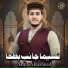 Saqlain Rasheed