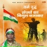 Surender Sadak