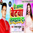 Ramroop Madhukar