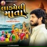 Khumesh Rayka