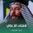 محمد الكرعاوي