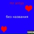 mr antys