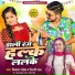 Shilpi Raj, Vikas Pandey
