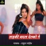 Rahul Pandey