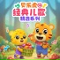贝乐虎
