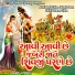 Ruchita Prajapati
