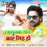 Niraj Nirala