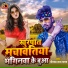 Birbal Lal Yadav