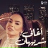 Sherihan